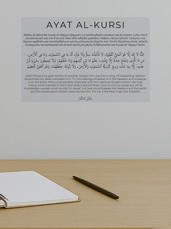 Stick Ayat Al-Kursi