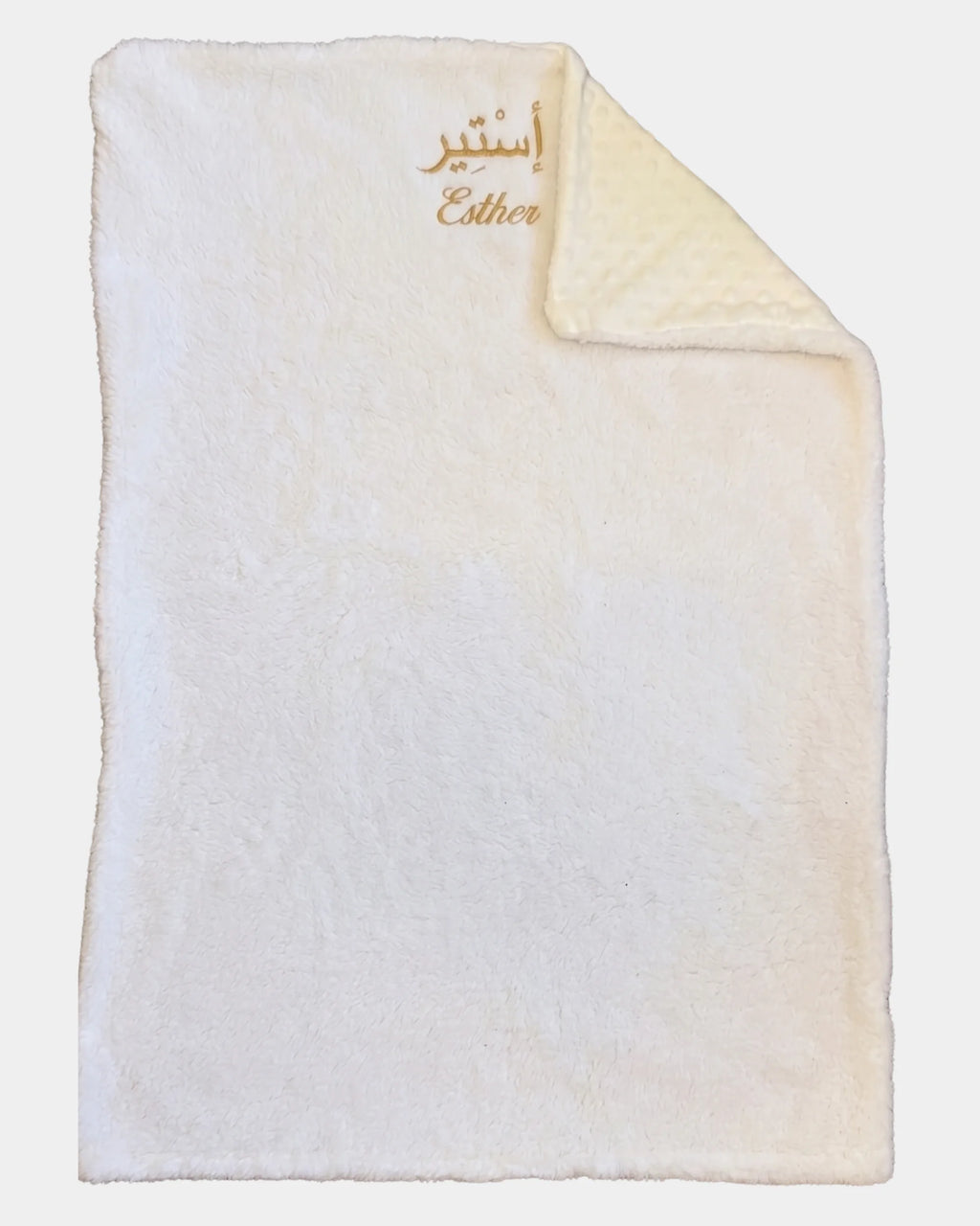Plaid bébé personnalisé brodé du prénom en arabe et en français, cadeau de naissance MQH