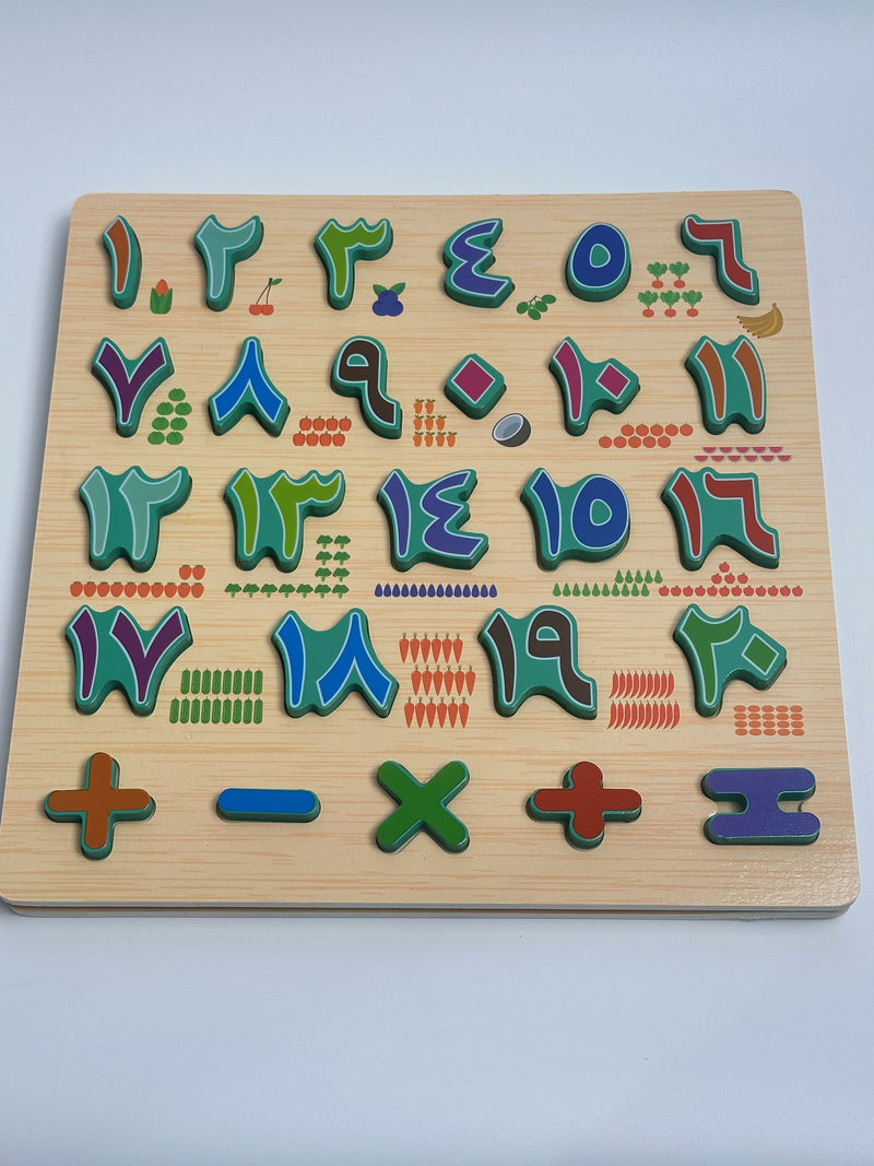 Puzzle - Learn Arabic - Arabic figures