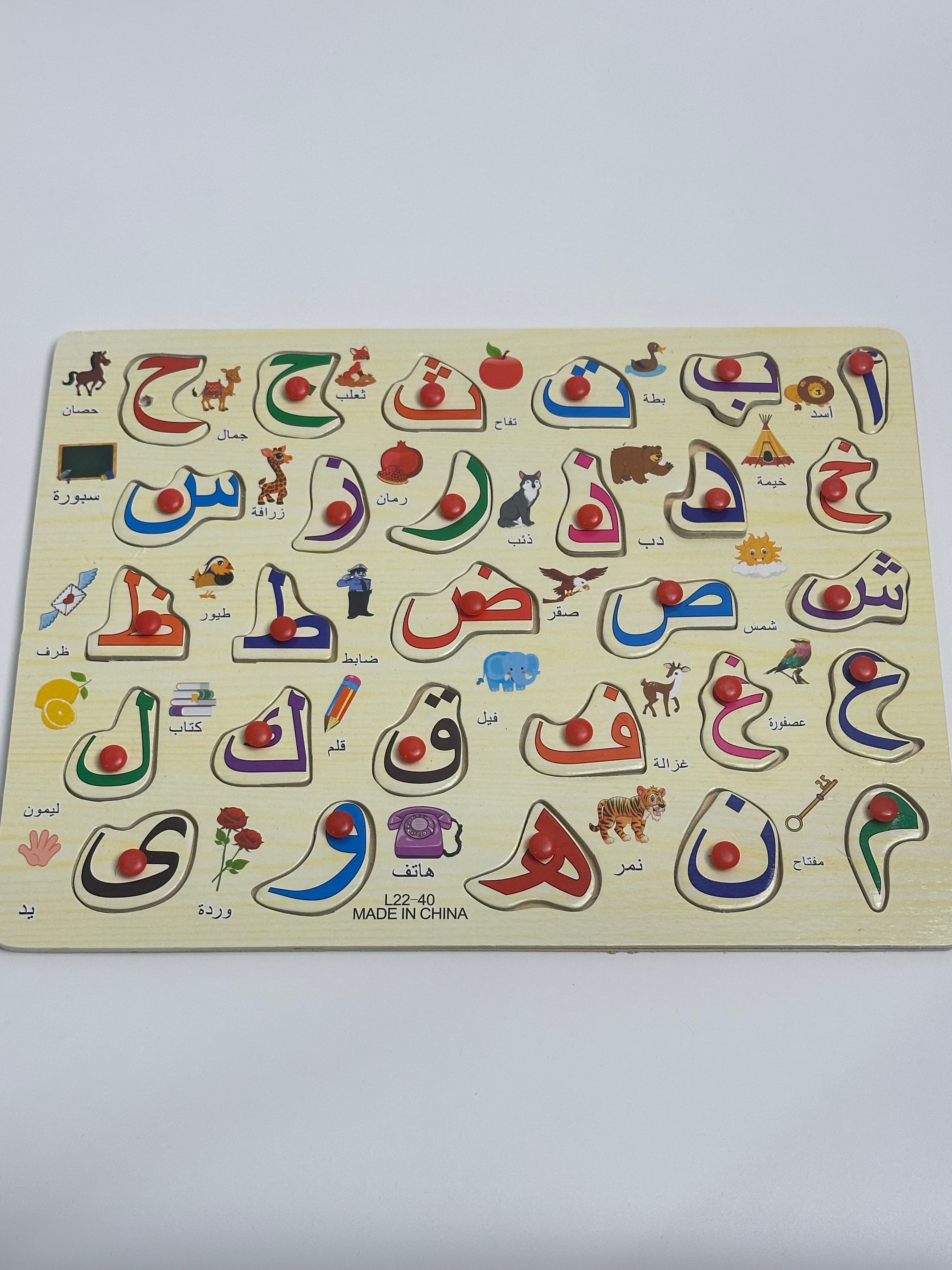 Puzzle - Apprendre l'Arabe - Animaux, légumes et objets