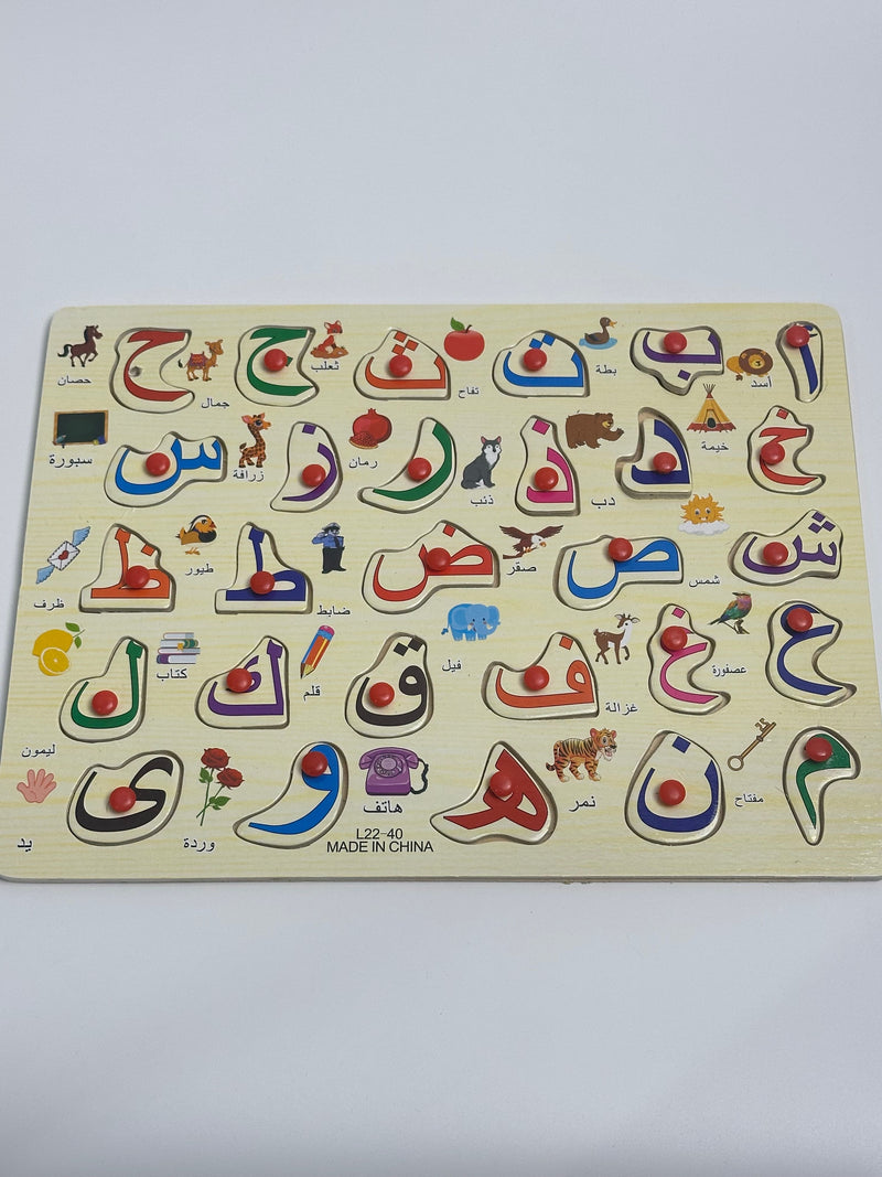Puzzle - Learn Arabic - animals, vegetables and objects