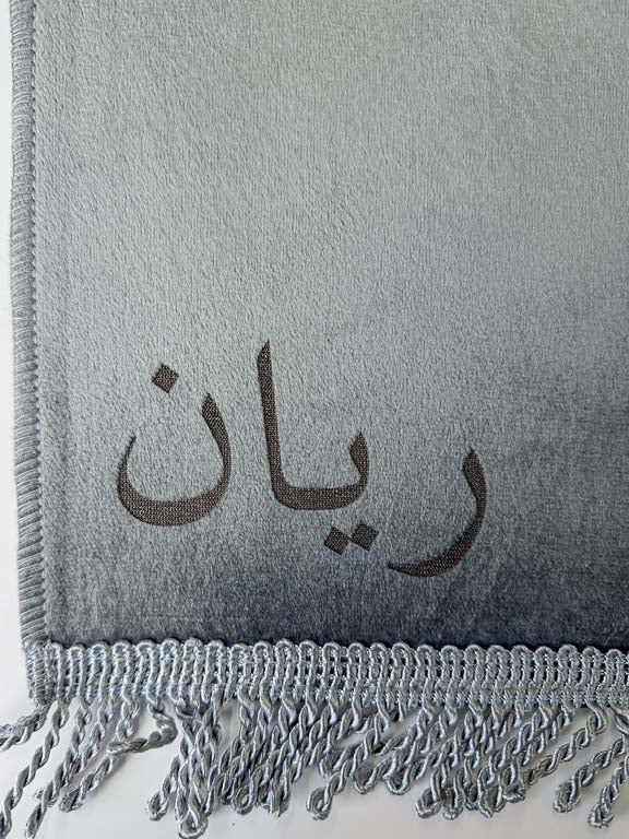 tapis de prière gris avec personnalisation gravure laser